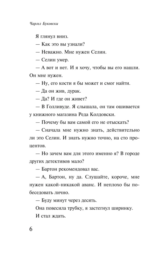Чтиво